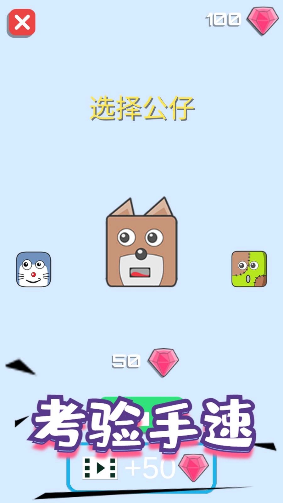 旋转指尖节奏安卓免费版图2