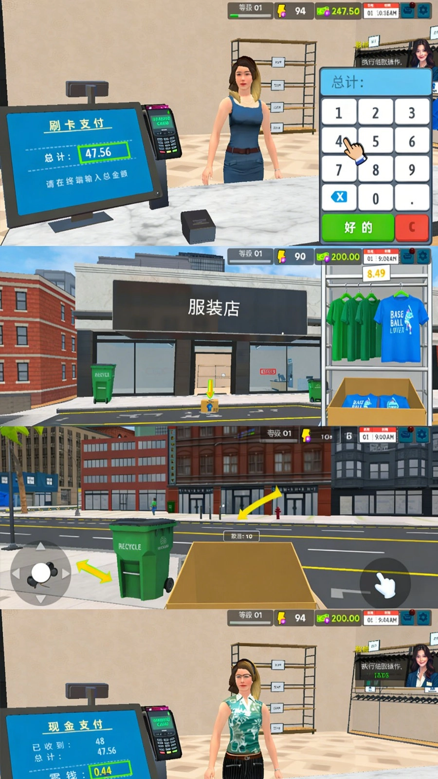 小店致富秘密