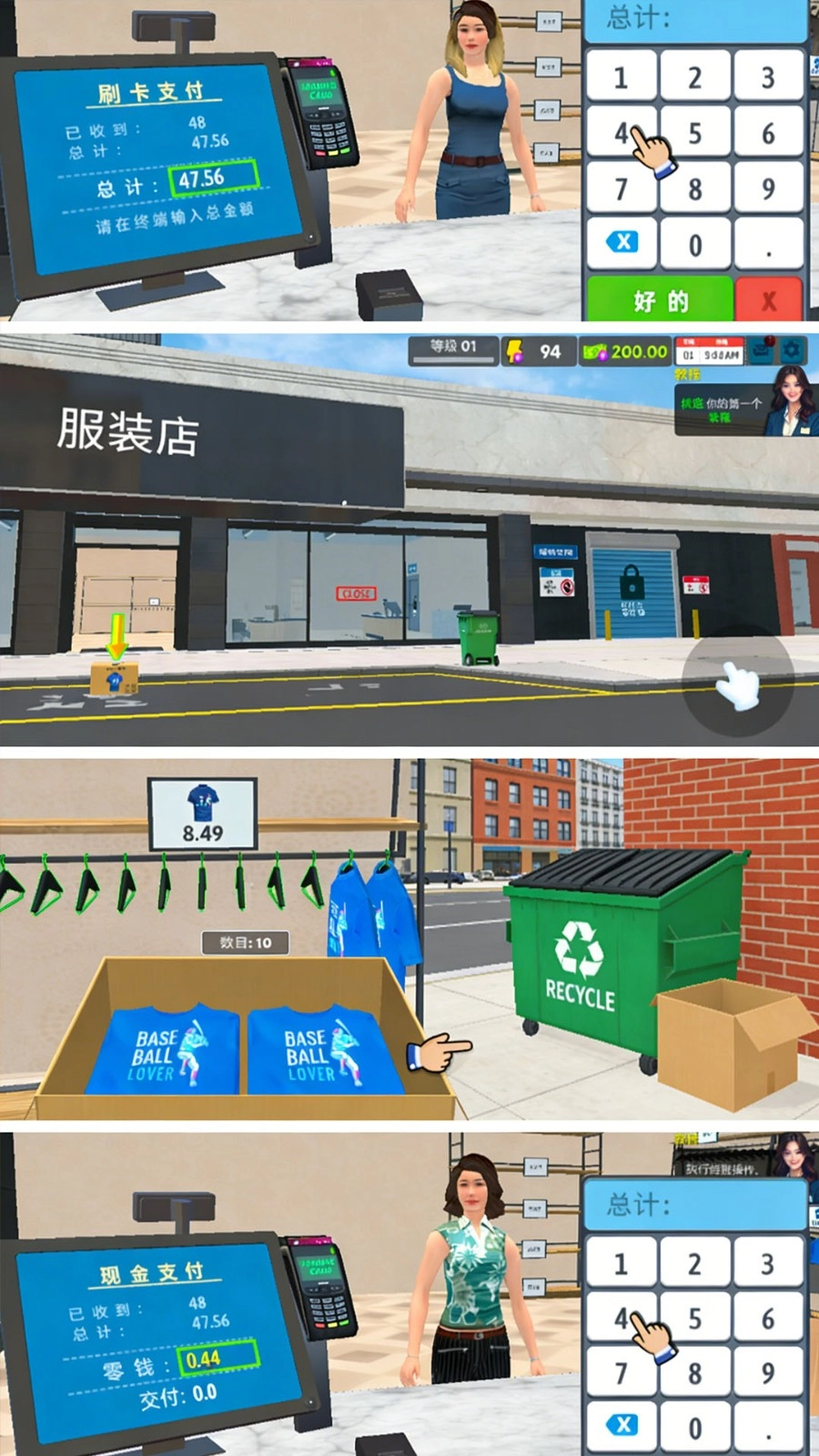 小店致富秘密