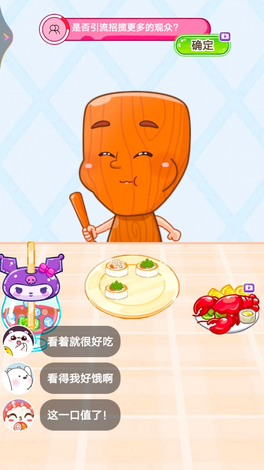 ASMR山海经吃播游戏官方最新版图3