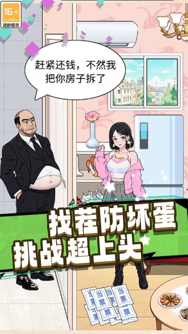 爆梗智趣闯关手游无广告版图1