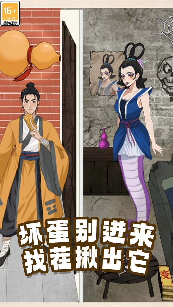 爆梗智趣闯关手游无广告版图3
