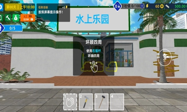 狂欢水世界手机最新版图2