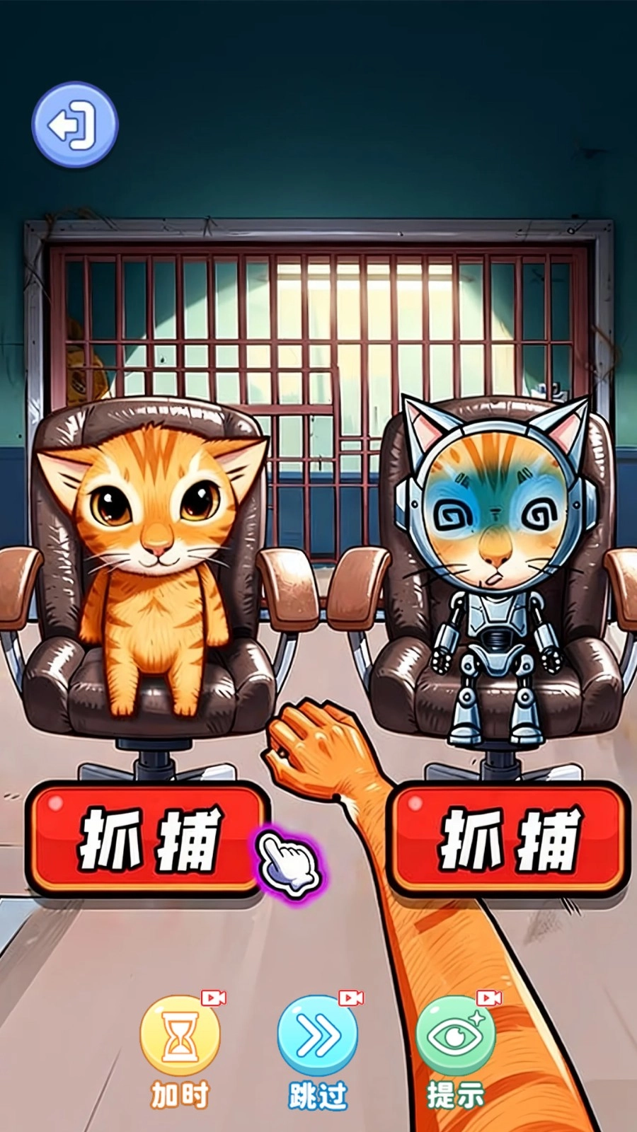 真是大聪明游戏绿色版图2