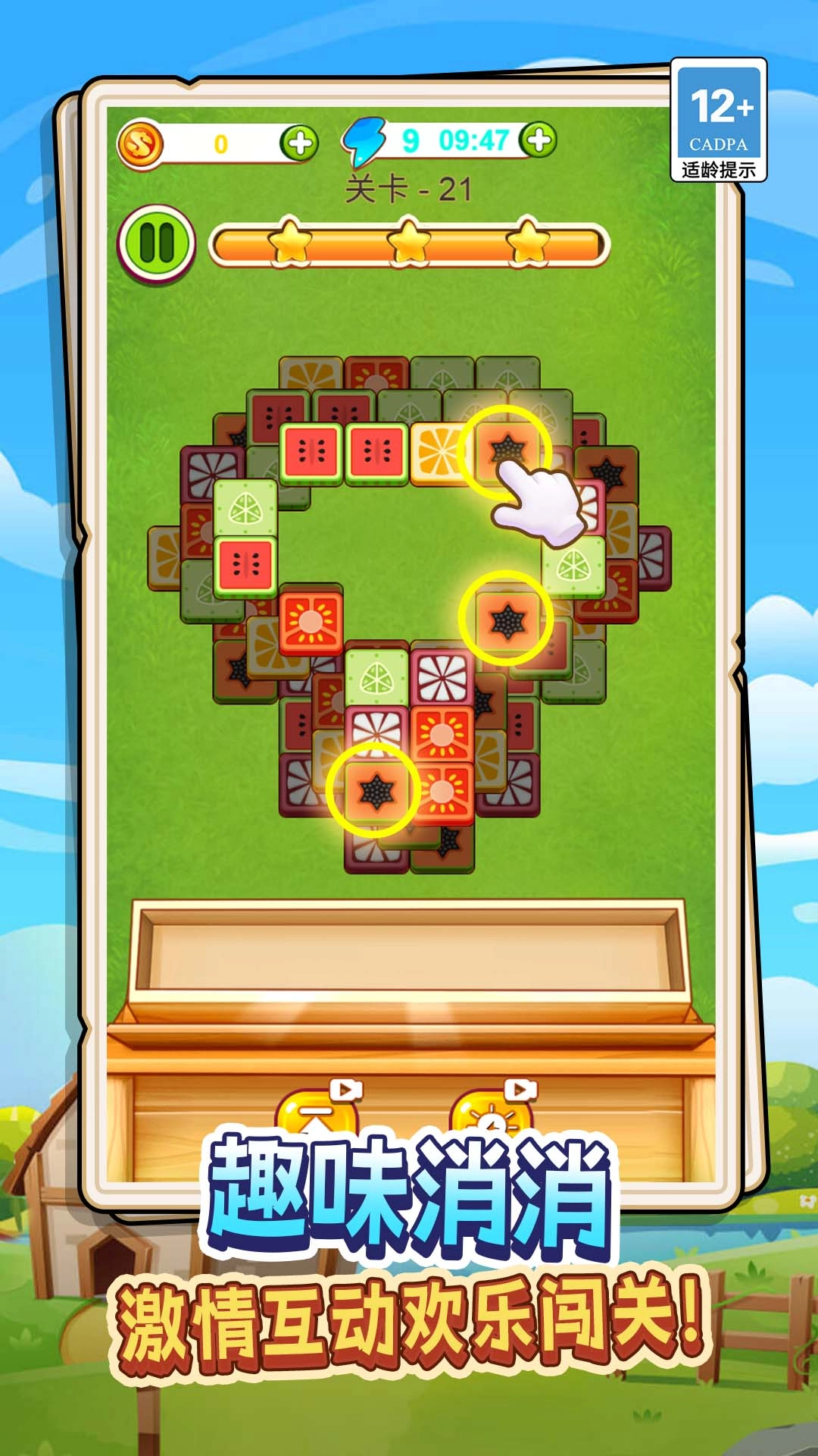 巧手抹涂鸦图3