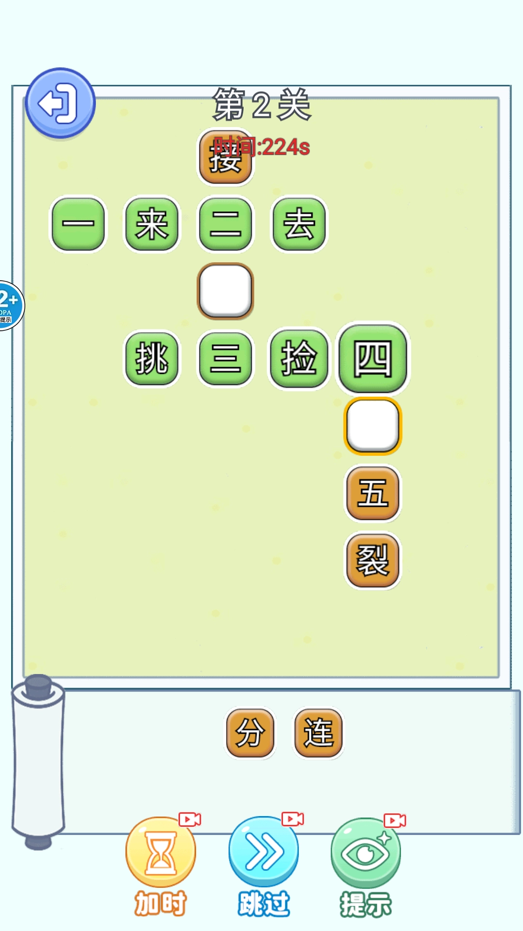 脑洞真的六游戏官方最新版图4