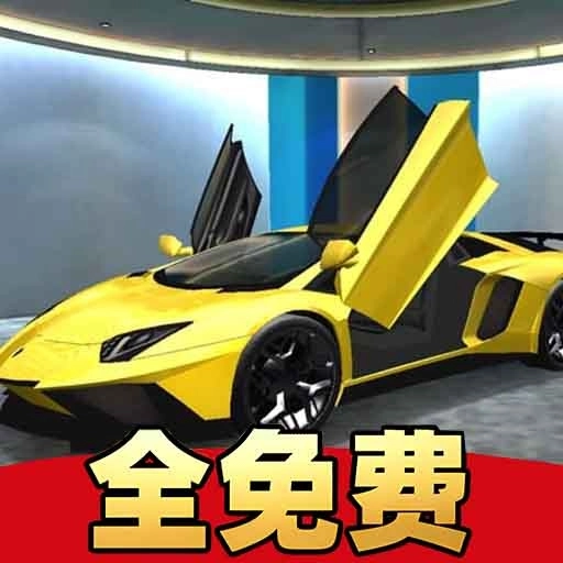 模拟驾驶课3D手机正版
