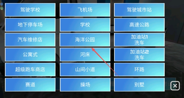 模拟驾驶课3D手机正版