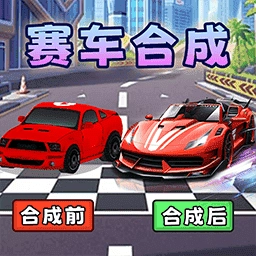 合成远征团官方最新版