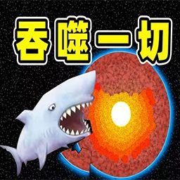 大鱼吞吃官方版