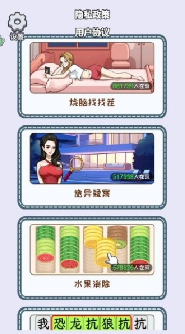 花钱变美女安卓版下载