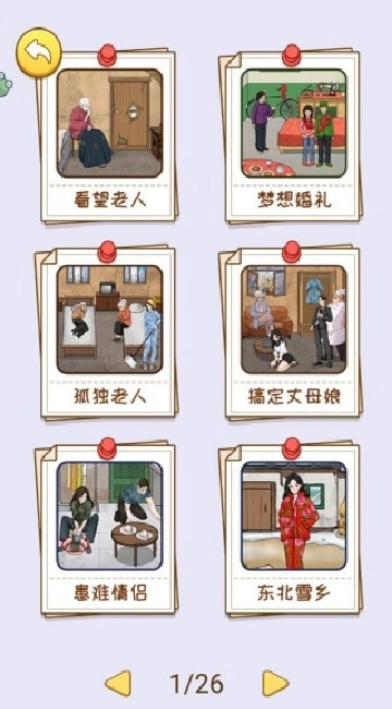 花钱变美女安卓版下载
