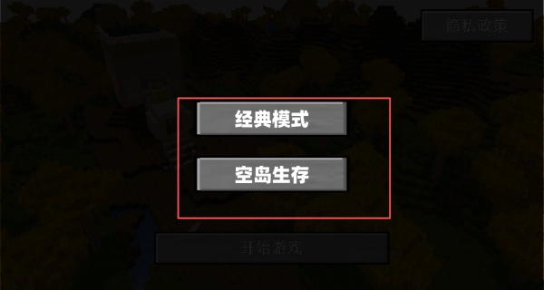 像素方块空岛生存游戏下载