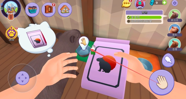 我的水豚小伙伴安卓版下载