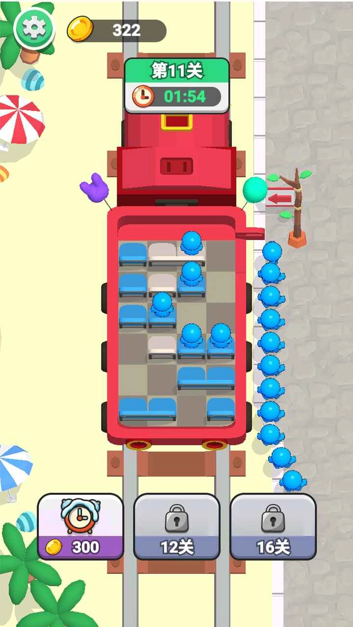 排队大师手机版图3