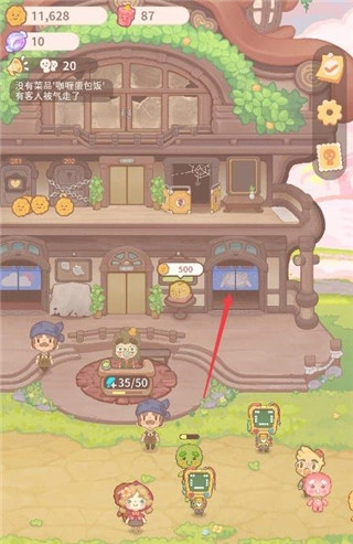 乌冬的旅店安卓版游戏下载