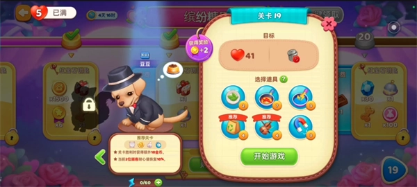 星厨奇迹最新版安装下载