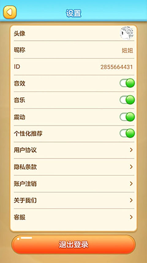 水果对对碰安卓官方版图1