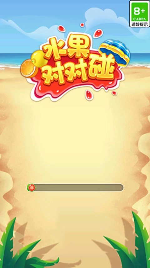 水果对对碰安卓官方版图4