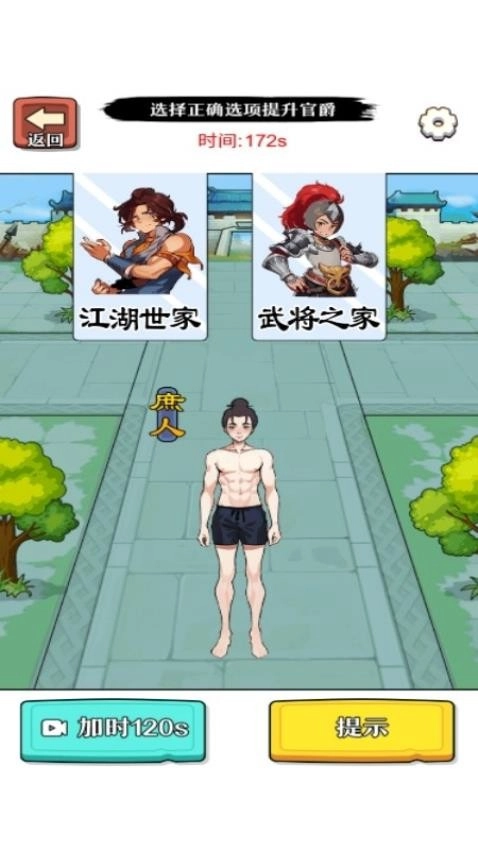 小老妹儿换装秀官方版