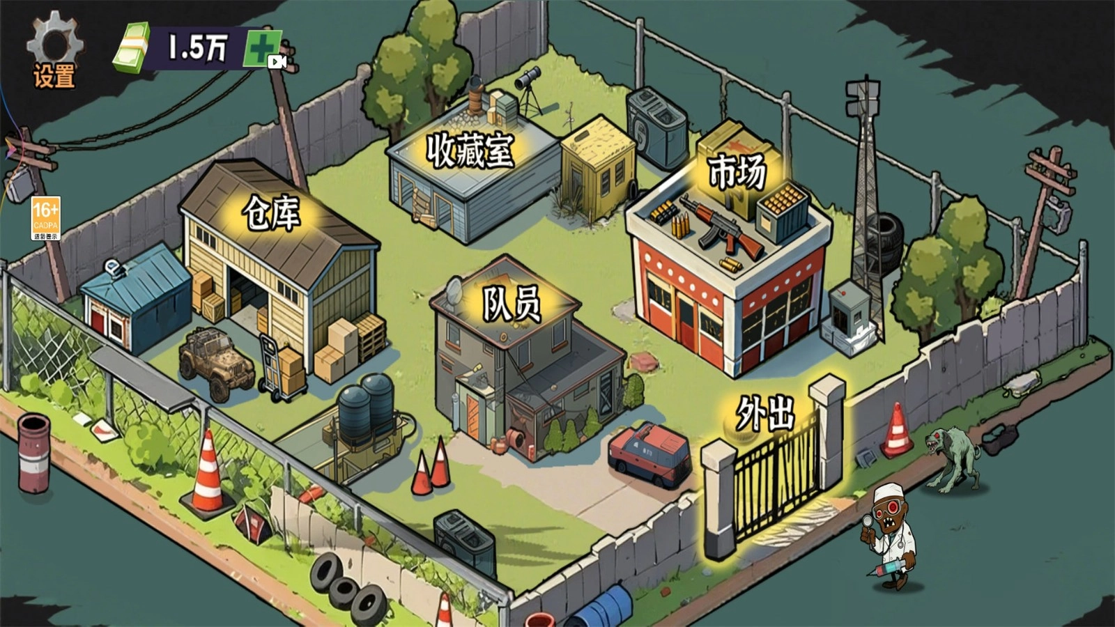 末日搜打撤游戏无广告版图4