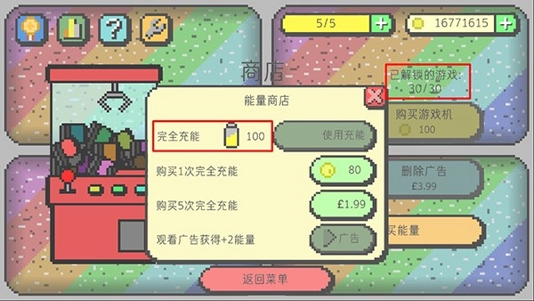 同屏四玩安卓直装版4