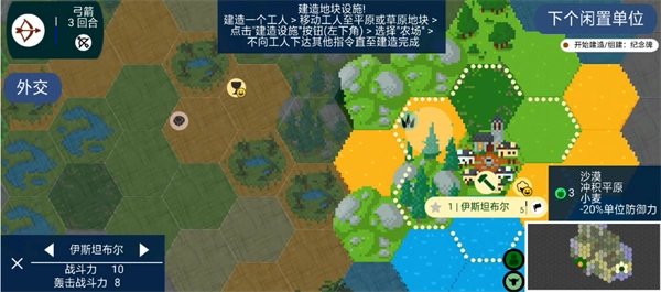 文明帝国最新版安装下载
