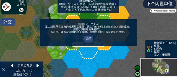 文明帝国最新版安装下载