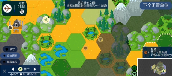 文明帝国手机版手游下载