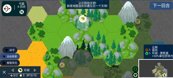 文明帝国手机版手游下载