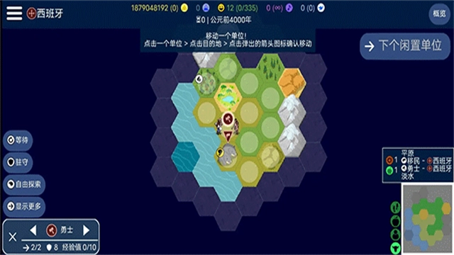文明帝国安卓官方版图3