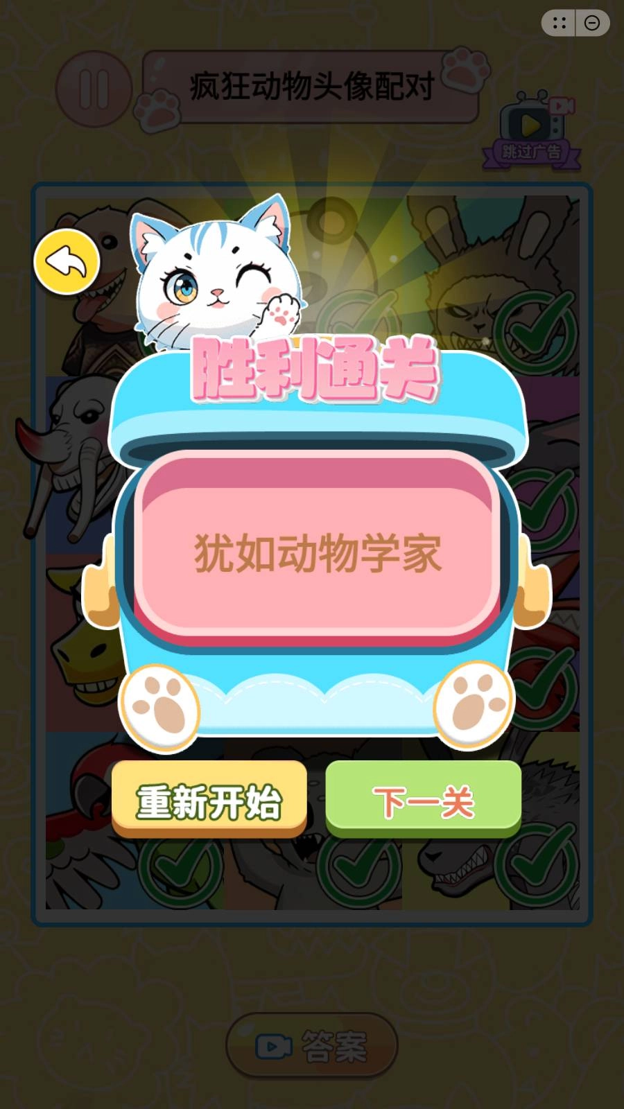 过关我很溜无广告版图3