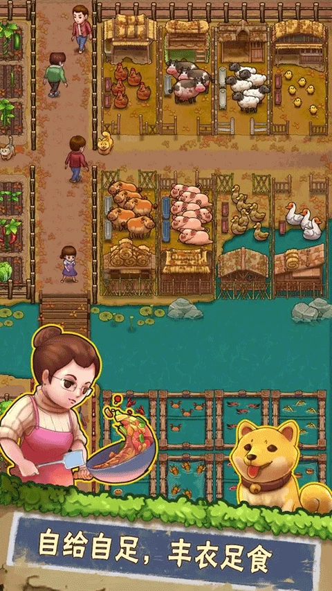 外婆的小农院2最新版图2