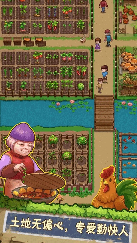 外婆的小农院2最新版图3