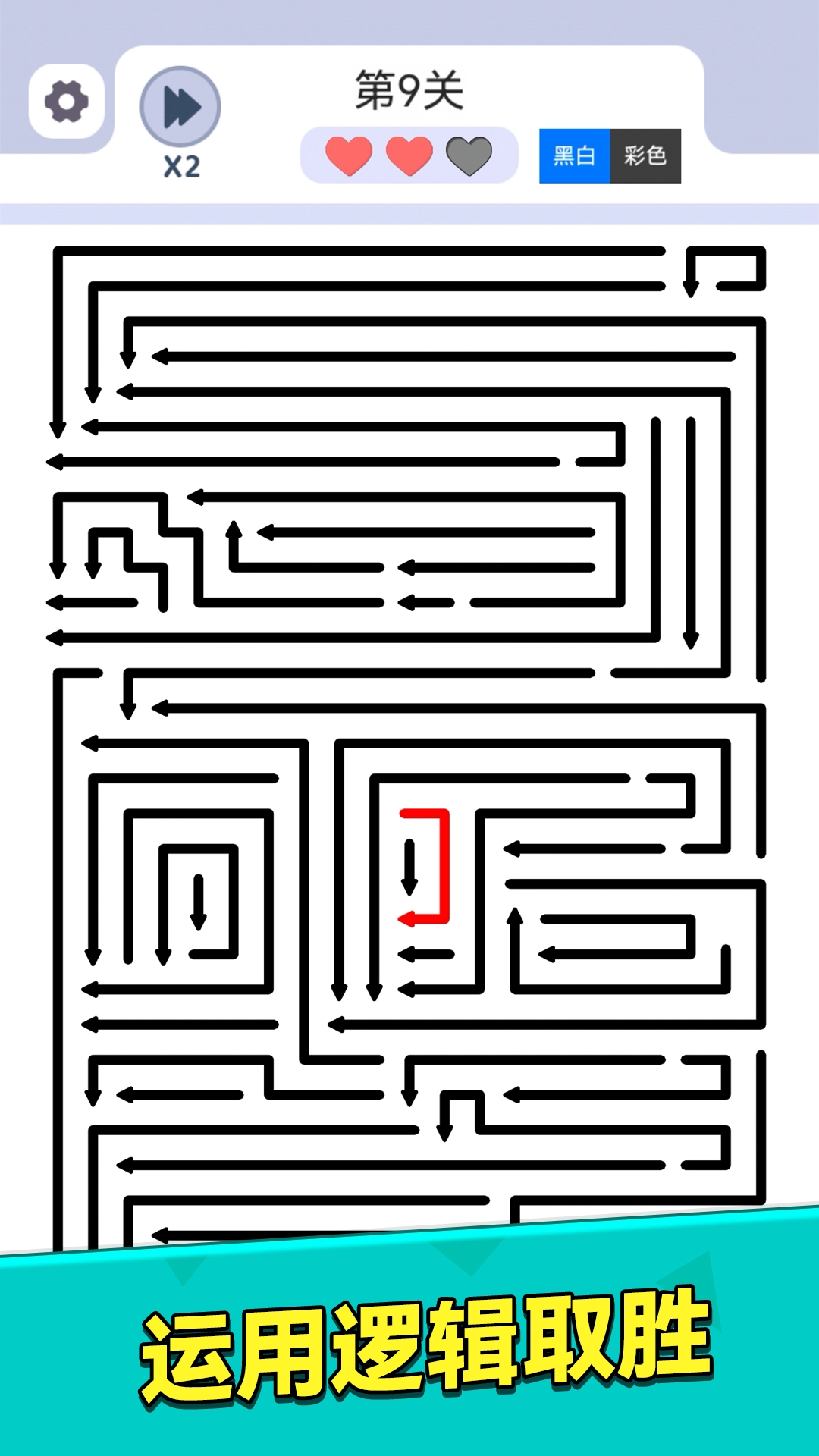 箭头解谜游戏官方版图3