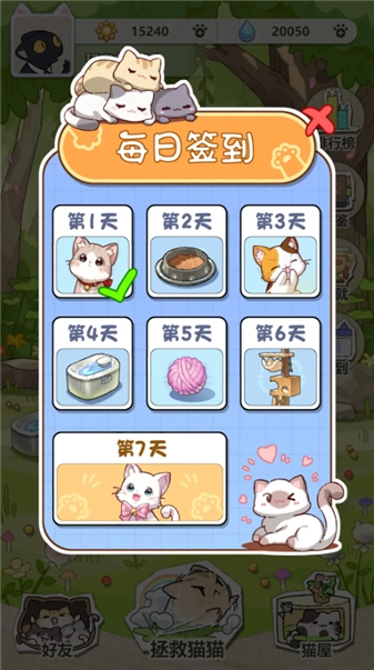 喵星收容计划手机正版图4