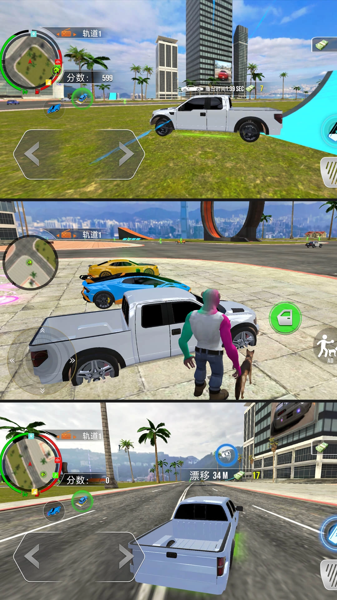 街头赛车手模拟图3