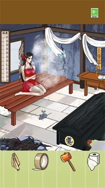 救救小表妹手机版