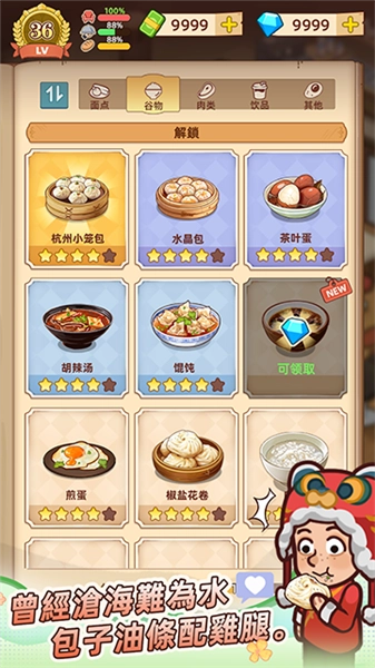 爺爺?shù)脑绮偷杲貓D2