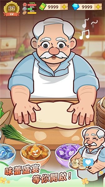 爷爷的早餐店手机版游戏下载