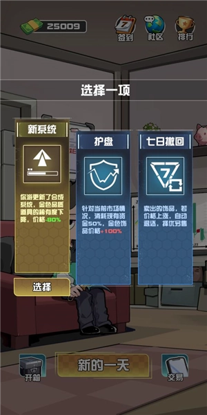 我在cs卖饰品安卓免费版图3