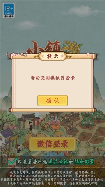 小镇幸福生活红包版图3