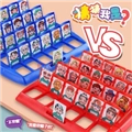 猜猜我是谁2免费原版