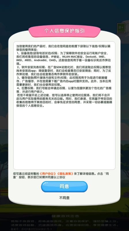 榕树绿萌手游免费版