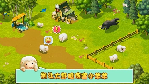 小羊羊模拟宠物农场直装游戏版图2