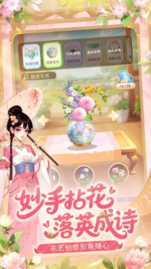 我的花园世界直装版