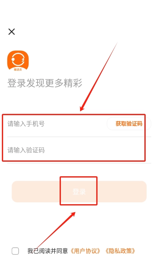 小圈子接送员原版图1