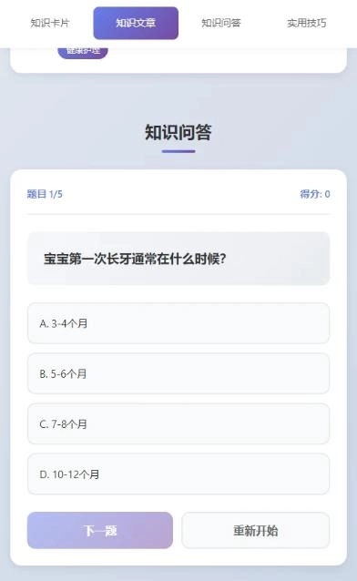 星宝乐园手机版