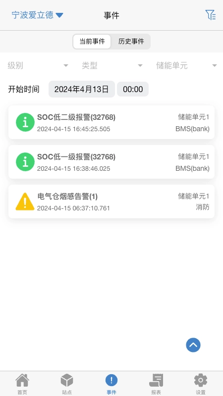 瑞云EMS软件官方正版