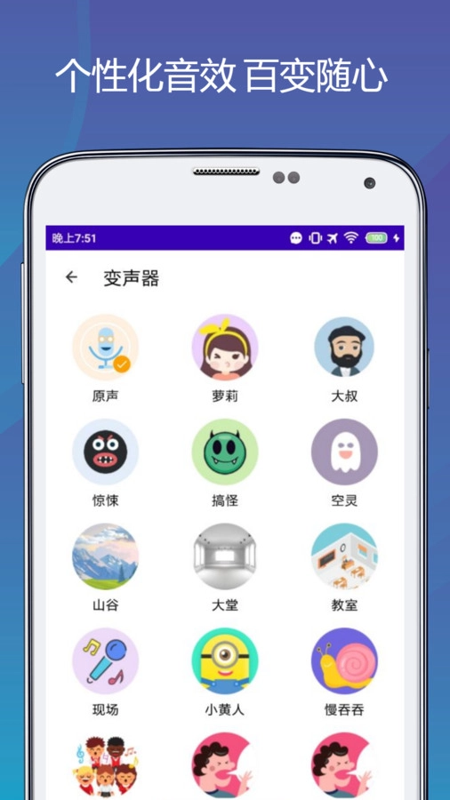 变声语音包专家无广告版图3